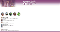 Desktop Screenshot of kissyoji.com
