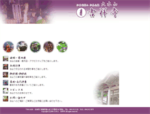Tablet Screenshot of kissyoji.com